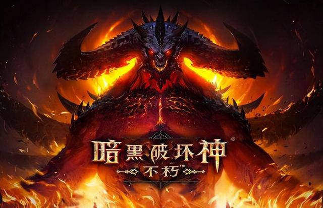 《暗黑破壞神：不朽》關于不朽的一些核心傷害機制