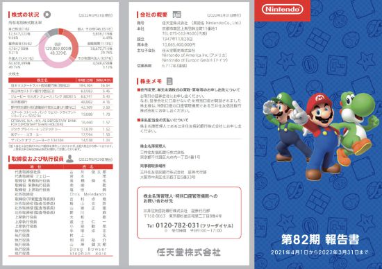 任天堂去年凈賺235億元 《寶可夢珍鉆復刻》銷量第一