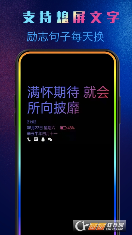 動感熄屏免費(fèi)版