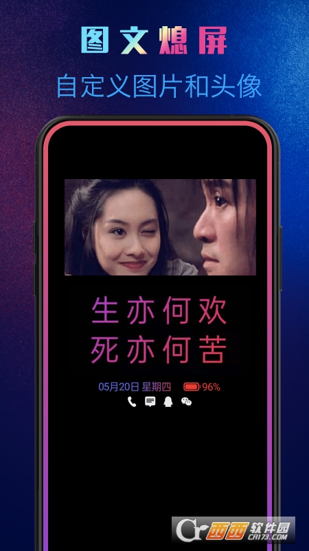 動感熄屏免費(fèi)版