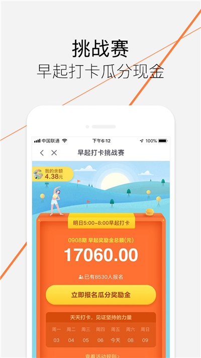 樂動(dòng)力計(jì)步器正式版