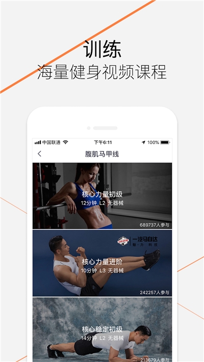 樂動(dòng)力計(jì)步器正式版