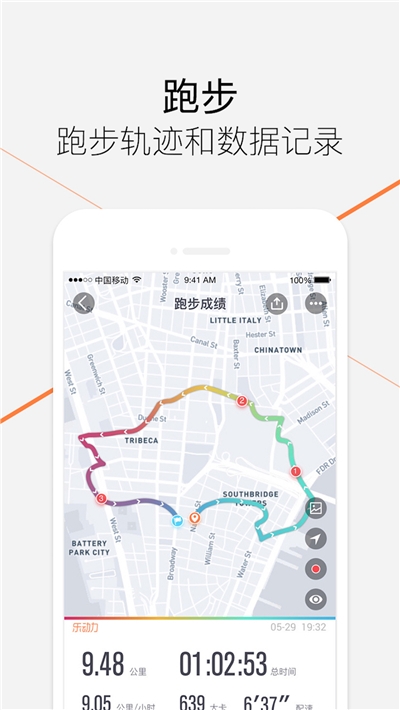 樂動(dòng)力計(jì)步器正式版