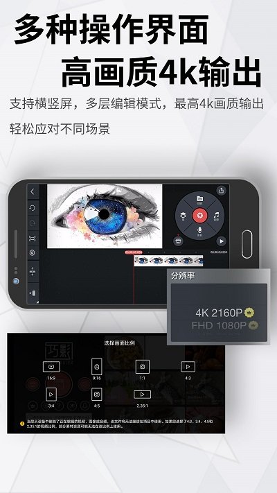 巧影4.8.7無水印版