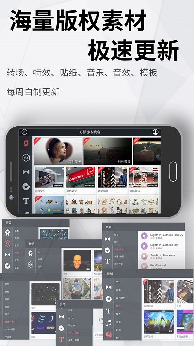 巧影4.8.7無水印版