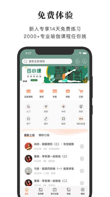 全是瑜手機版