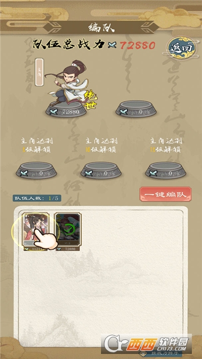 進(jìn)擊的王小二手游