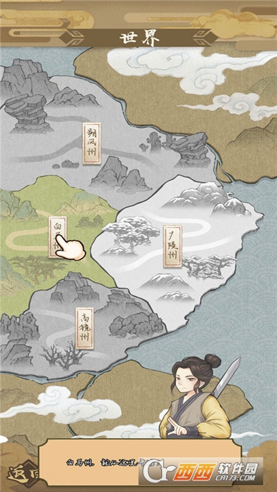 進(jìn)擊的王小二手游
