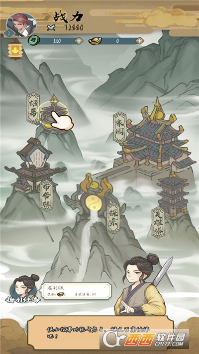 進(jìn)擊的王小二手游