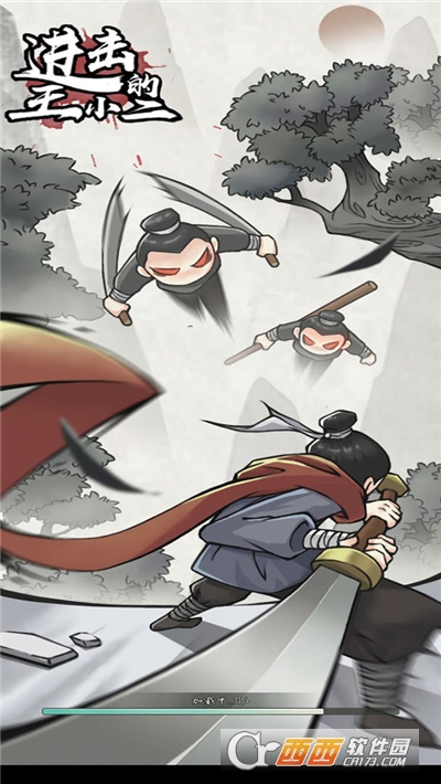 進(jìn)擊的王小二手游