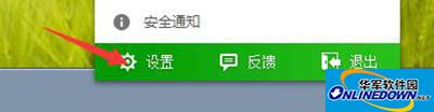 360安全衛(wèi)士設(shè)置開機(jī)不啟動(dòng)圖文步驟