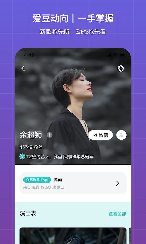 聽果音樂手機版