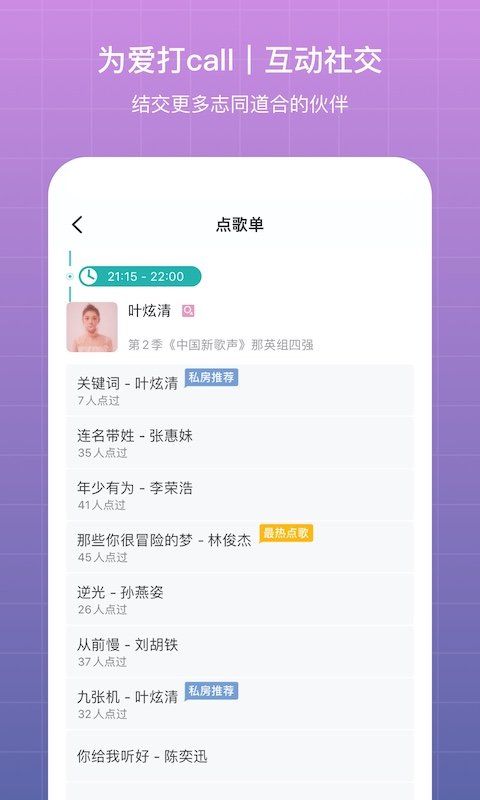 聽果音樂手機版