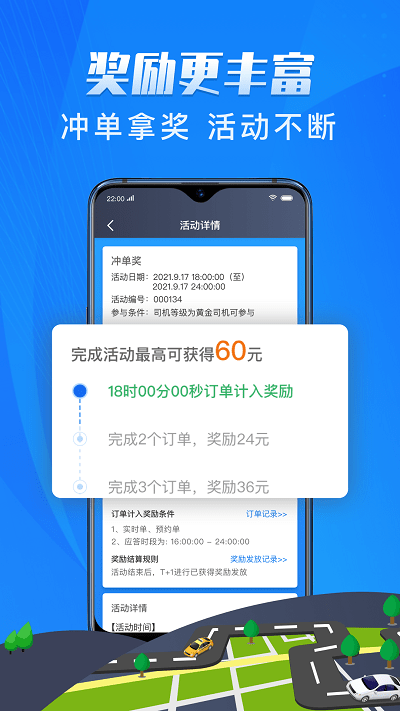單聚多代駕司機端
