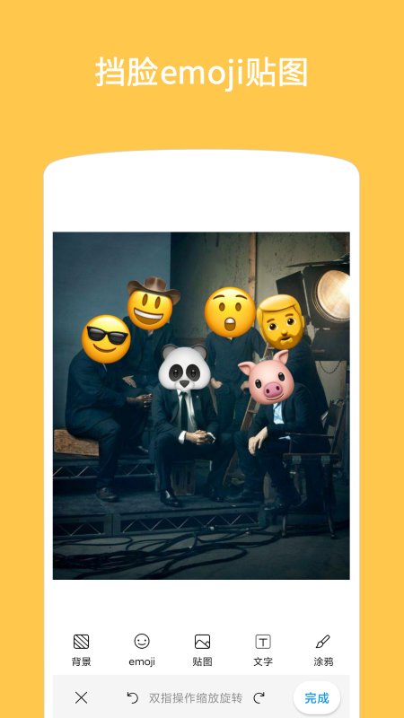 emoji表情貼圖軟件