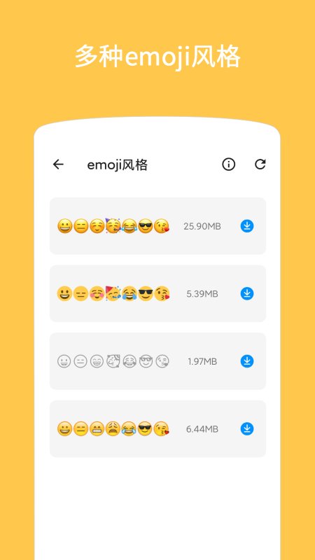 emoji表情貼圖軟件