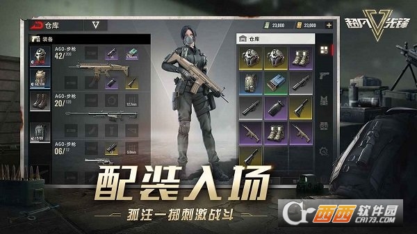 超凡先鋒國(guó)際服手游