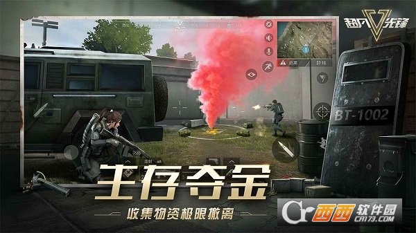 超凡先鋒國(guó)際服手游