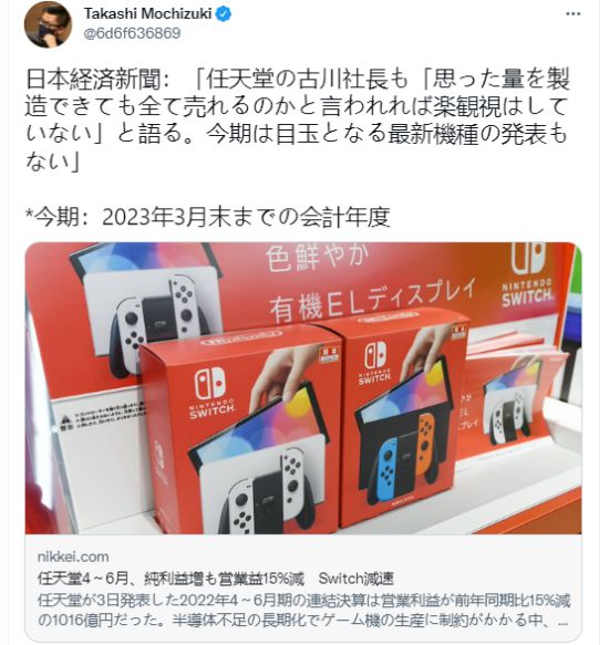 任天堂本財年不發布新機種 古川社長不看好目前的市場