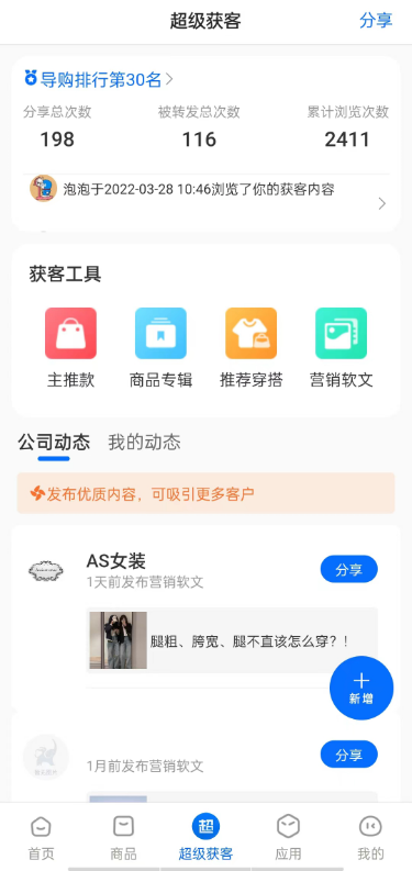 錦小象進銷存