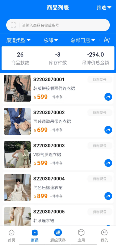 錦小象進銷存