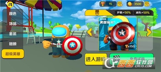 精英派對(duì)最新版