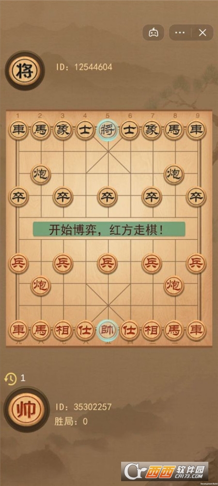 像棋的象棋免版