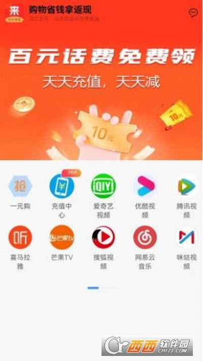 來就省