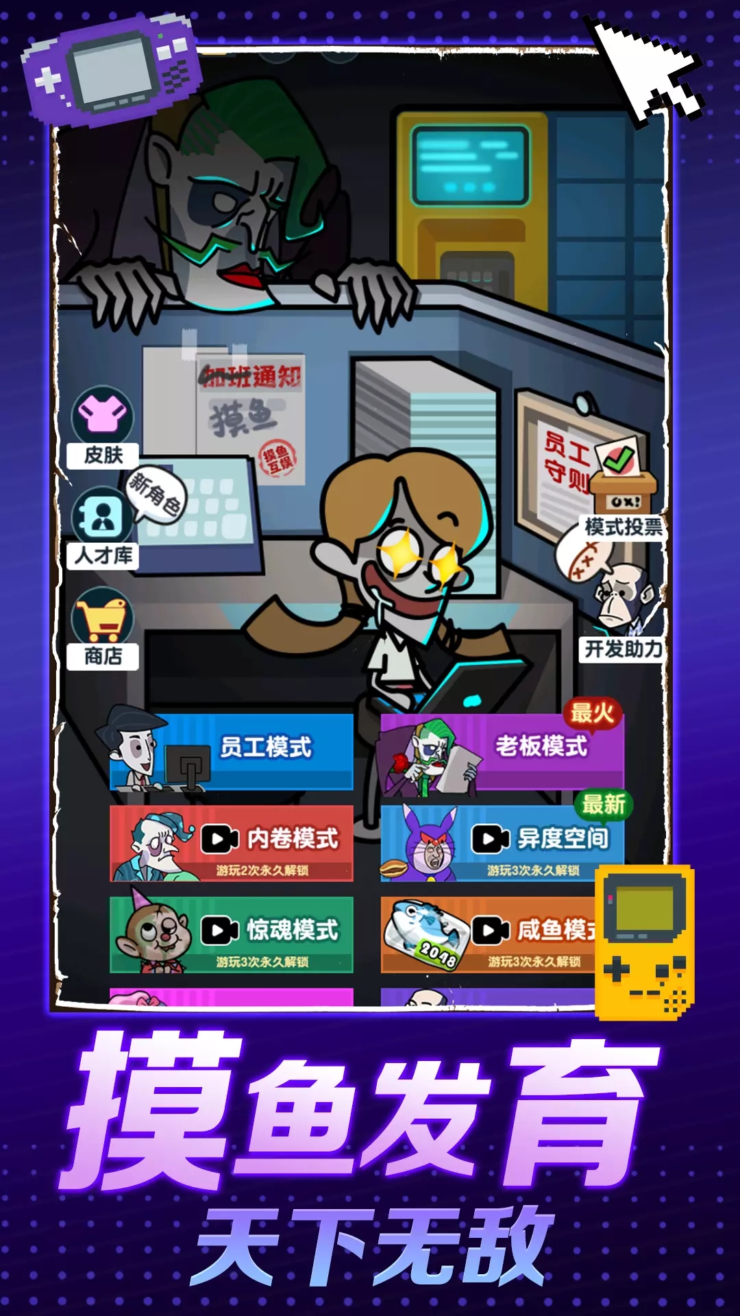 猥瑣發育別浪