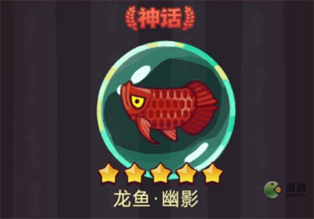 咸魚之王司馬懿專屬魚解析