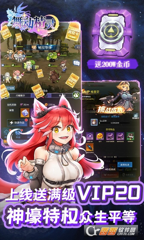 舞動精靈商城版