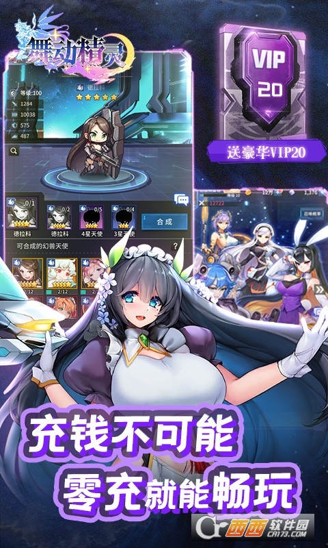 舞動精靈商城版