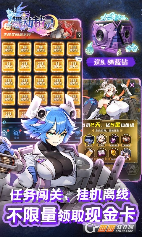 舞動精靈商城版