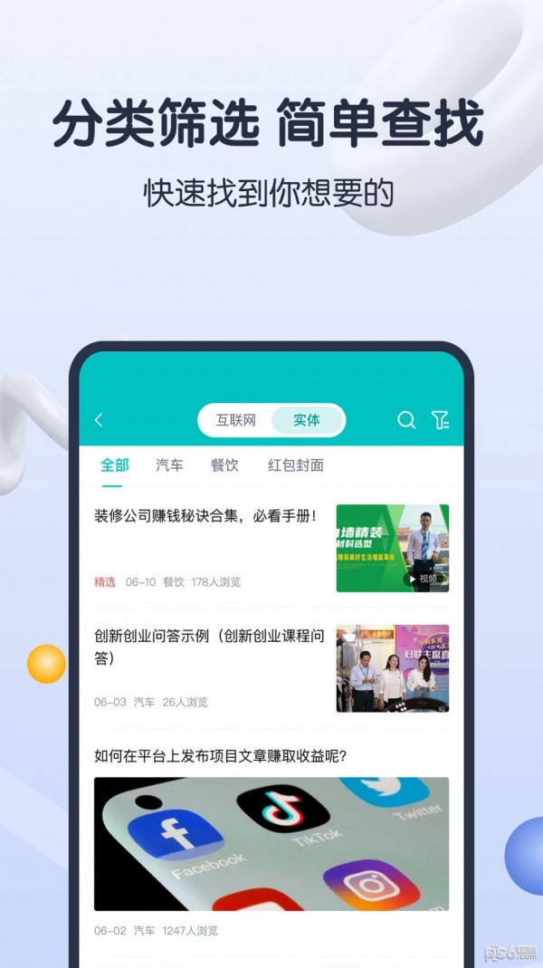 知識蟬