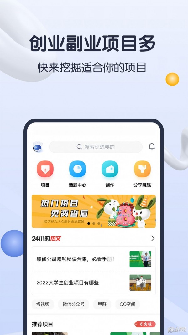 知識蟬