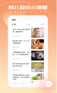 寶寶翻譯器
