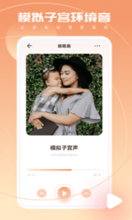 寶寶翻譯器