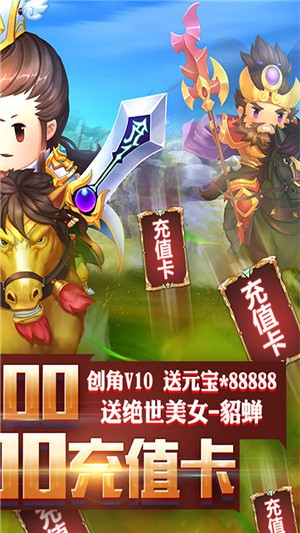 王者戰(zhàn)歌超v版