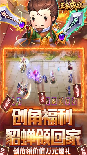 王者戰(zhàn)歌超v版