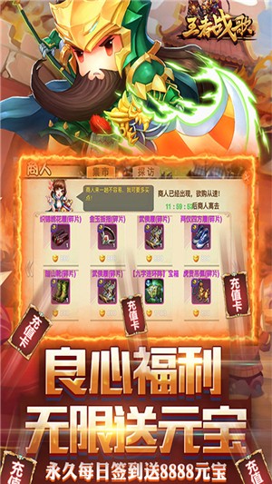 王者戰(zhàn)歌超v版