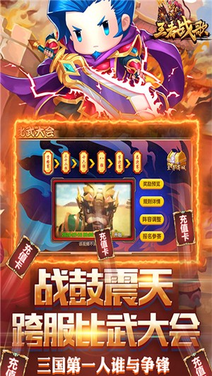 王者戰(zhàn)歌超v版