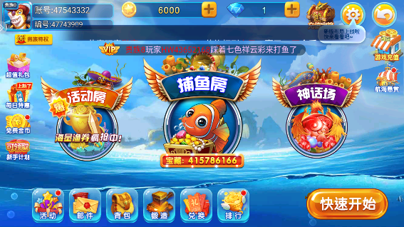 小瑪麗捕魚贏100話費(fèi)版