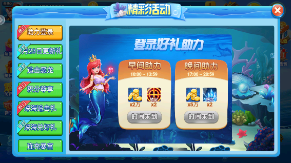 小瑪麗捕魚贏100話費(fèi)版