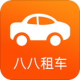 八八租車