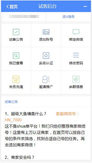 超級大魚塘