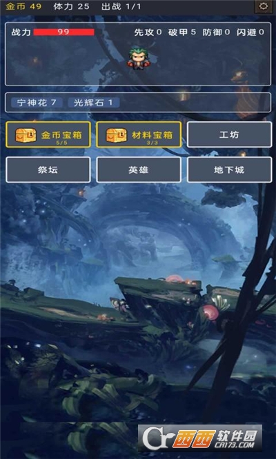 寶箱大冒險(xiǎn)手游