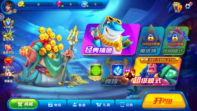 獵魚達人最新版本2022