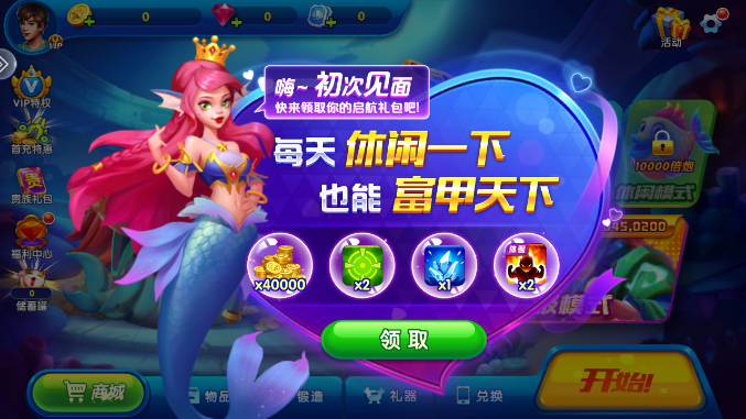 獵魚達人最新版本2022