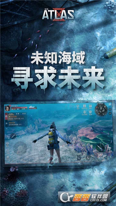 代號ATLAS試玩版
