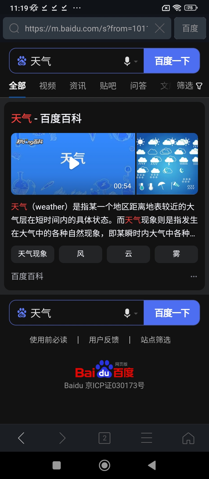 瀏覽器加